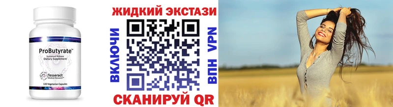 Бутират вода Александровск-Сахалинский