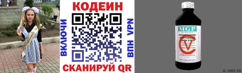 Кодеиновый сироп Lean Purple Drank  Александровск-Сахалинский 